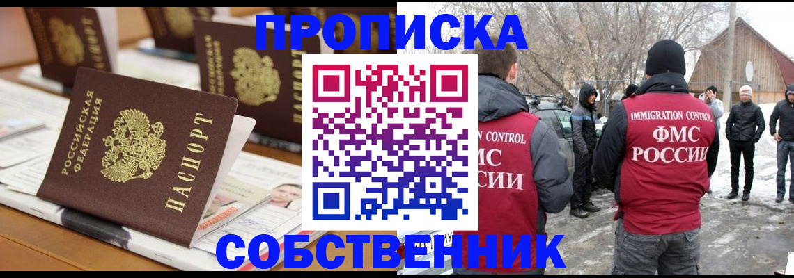 временная регистрация гарантия в Кизеле