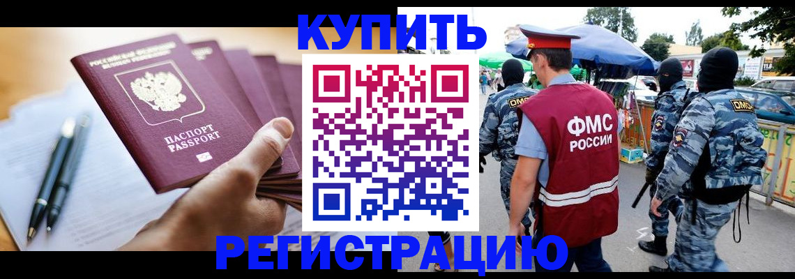 миграционный учет в Кизеле